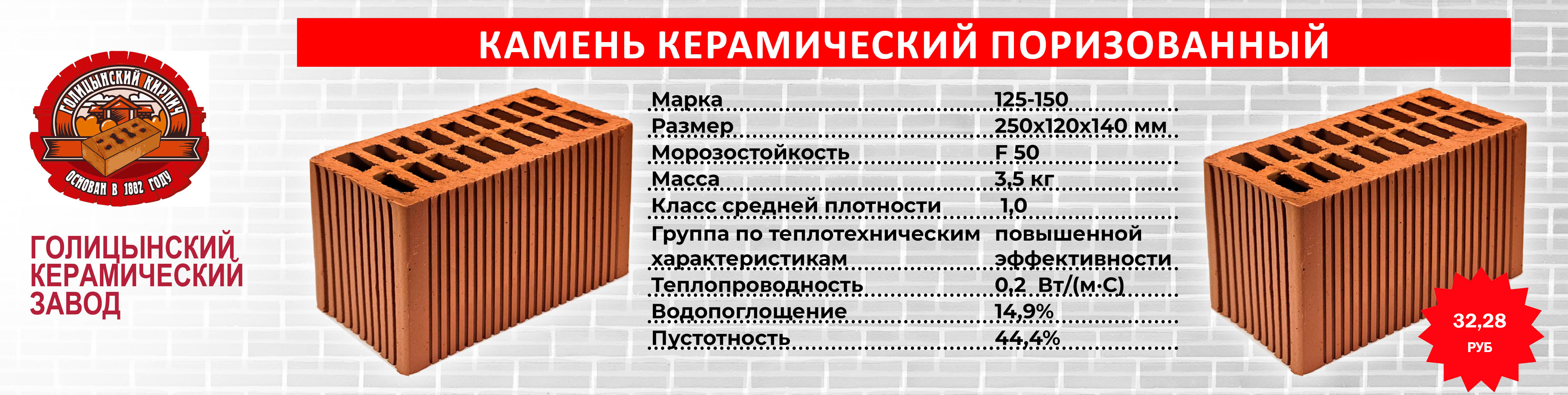 Кирпичи Бавария Риф и Бавария Люкс — новинки